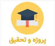 تحقیق نقش تبلیغات در بازاریابی