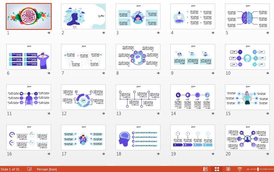 زیباترین قالب پاورپوینت حرفه ای سلامت روان