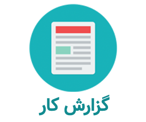 گزارش آزمایشگاه خوردگی - آزمایش خوردگی شیاری